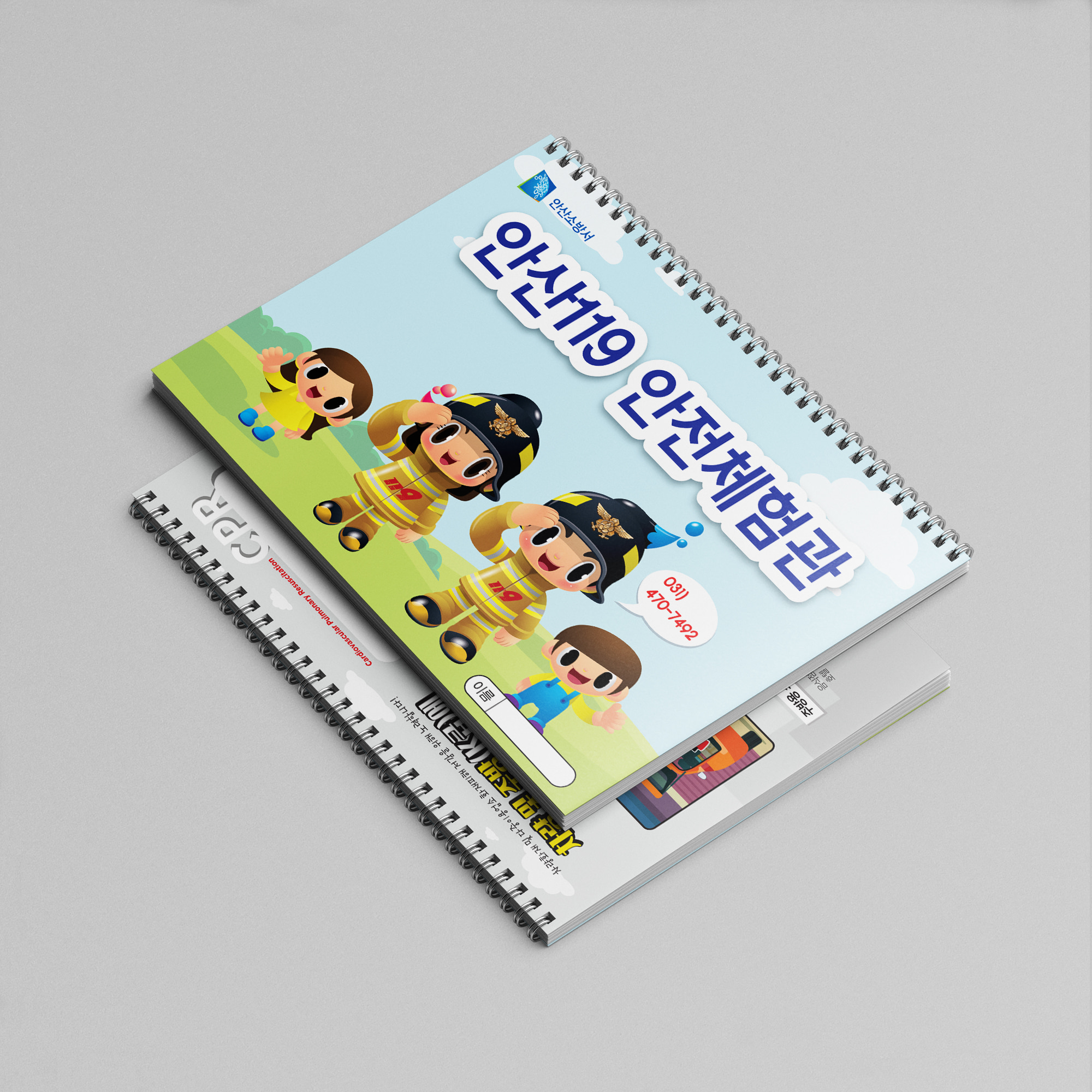 홍보, 교육 스케치북